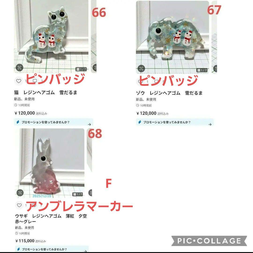 ひまうい様　2.3 ウサギ　レジンヘアゴム　２　静かな夜に自分だけの時間