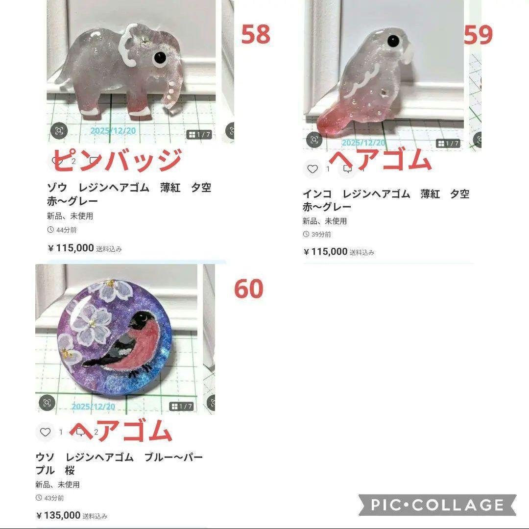 ひまうい様　2.3 ウサギ　レジンヘアゴム　２　静かな夜に自分だけの時間