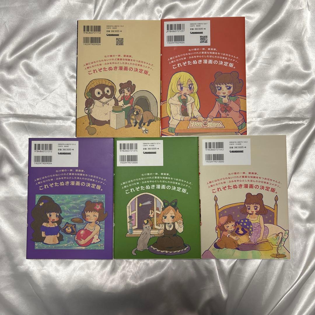 ぶんぶくたぬきのティーパーティ　ぶんぶくティーポット+ 　13冊セット