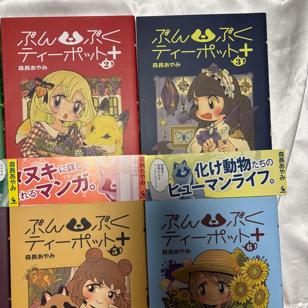 ぶんぶくたぬきのティーパーティ　ぶんぶくティーポット+ 　13冊セット