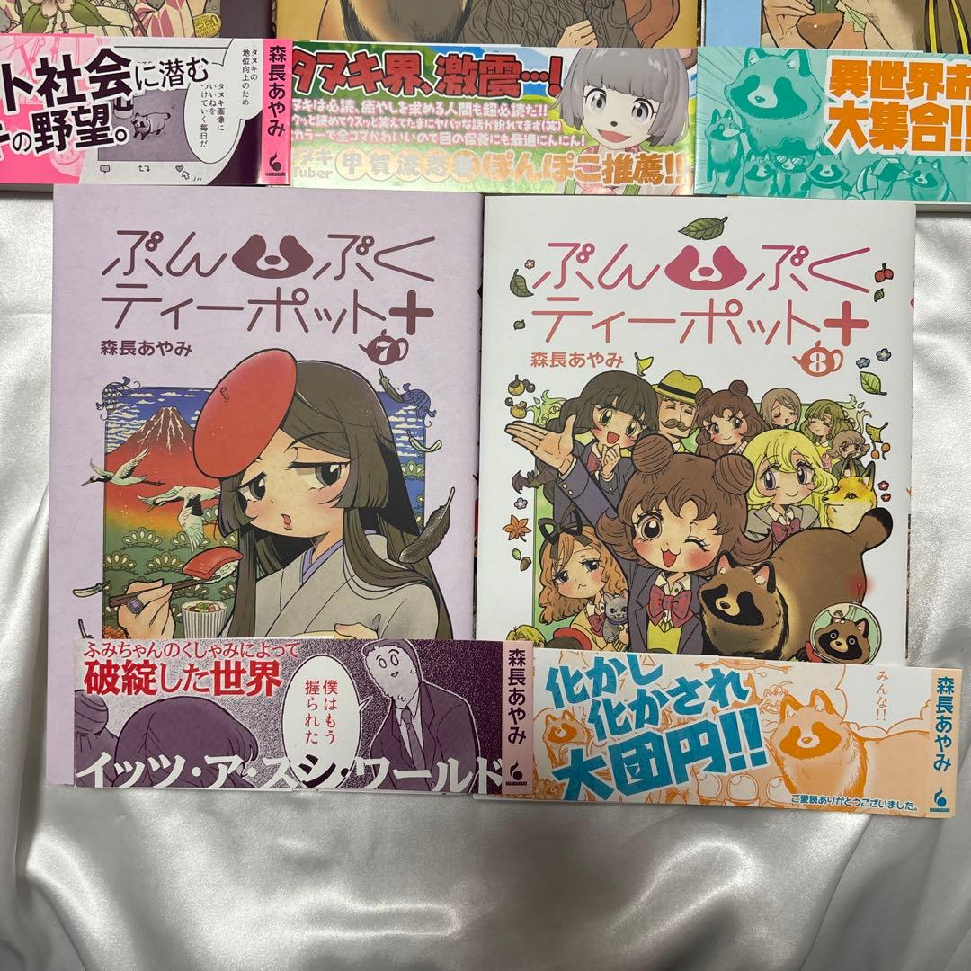 ぶんぶくたぬきのティーパーティ　ぶんぶくティーポット+ 　13冊セット