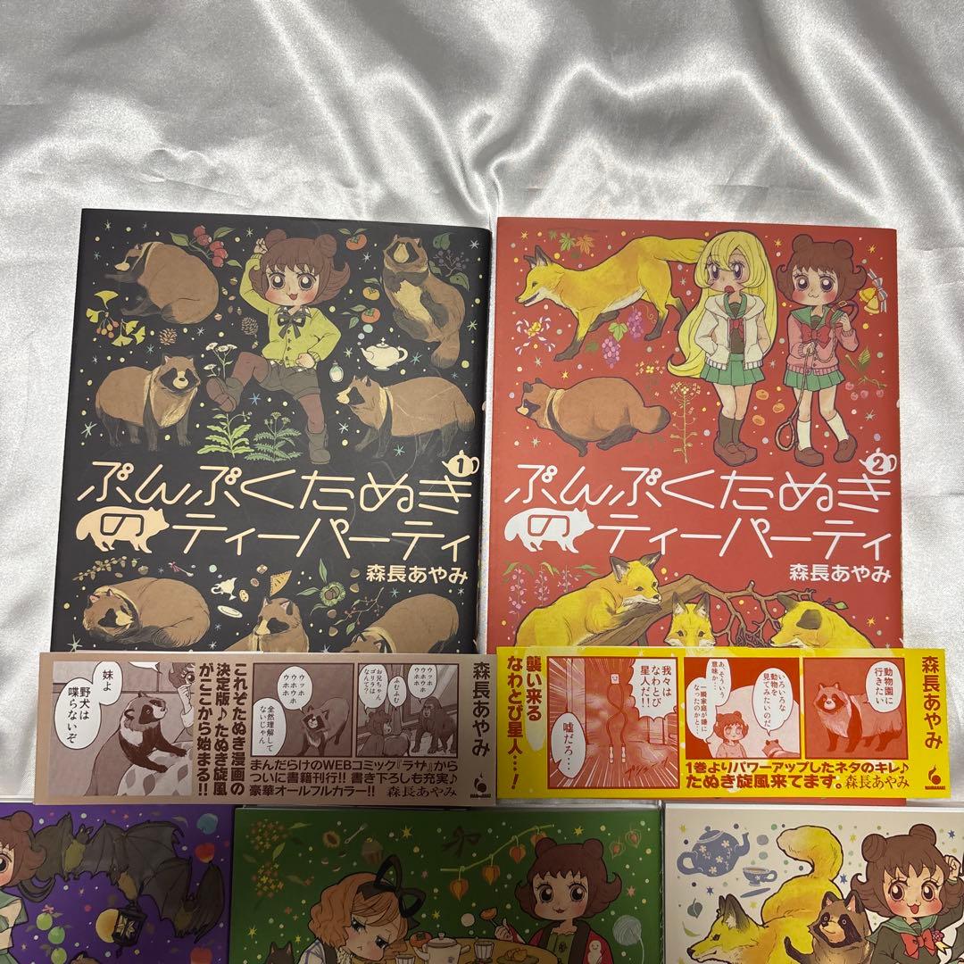 ぶんぶくたぬきのティーパーティ　ぶんぶくティーポット+ 　13冊セット