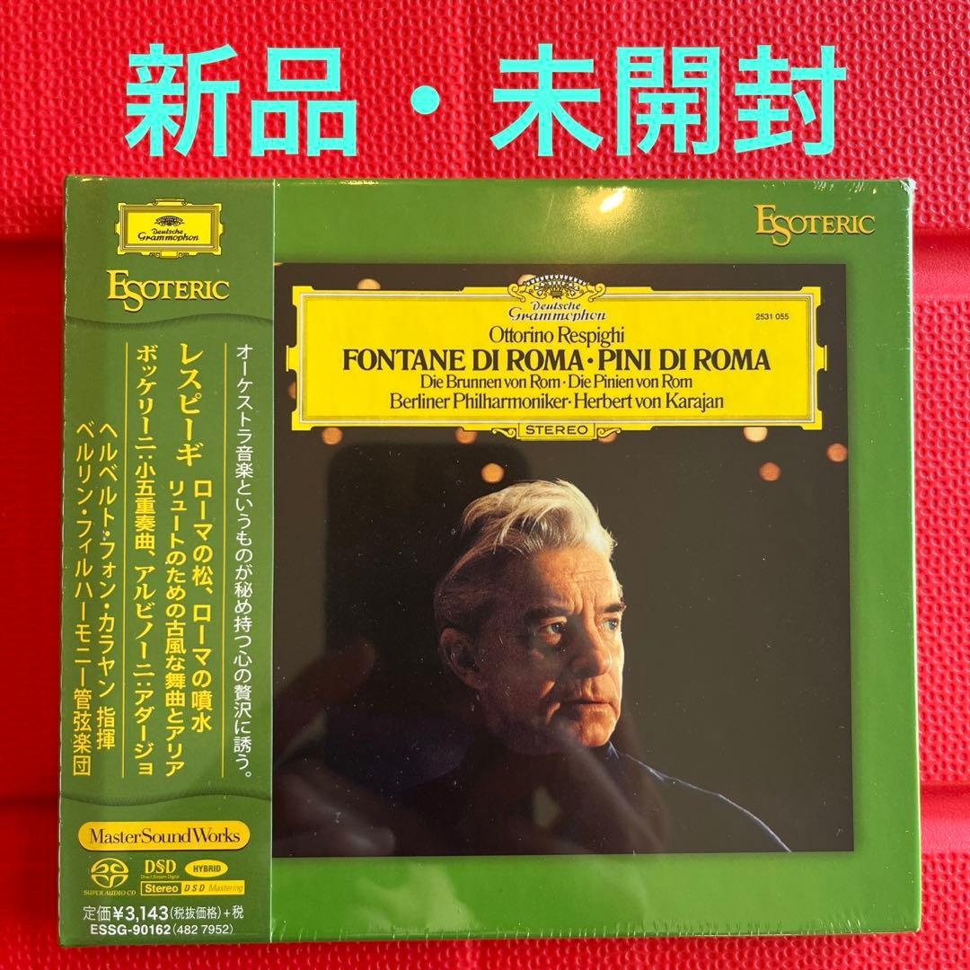 レスピーギ　ローマの松他　カラヤン　BPO EsotericSACD