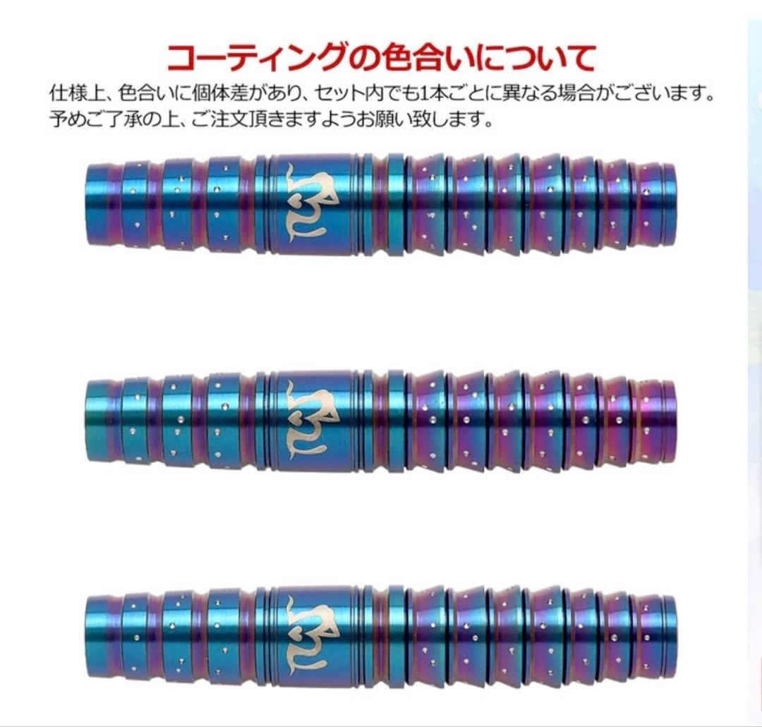 新品　マヨ ジェネレーション5 森田真結子選手モデル　 まよんぬ　ダーツ バレル