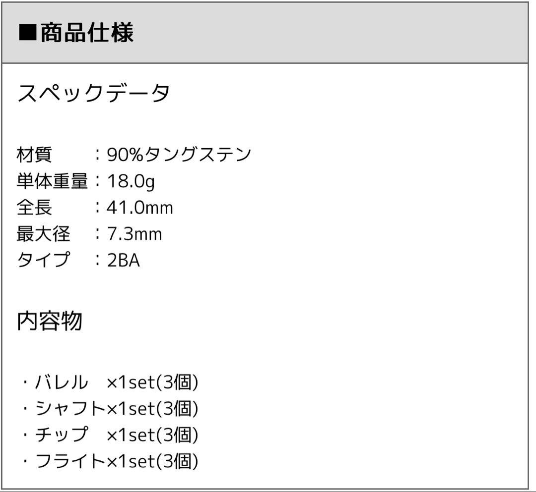 新品　マヨ ジェネレーション5 森田真結子選手モデル　 まよんぬ　ダーツ バレル