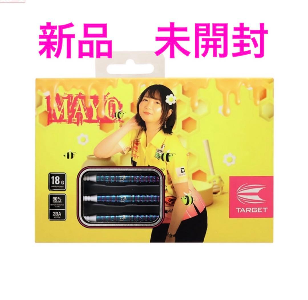 新品　マヨ ジェネレーション5 森田真結子選手モデル　 まよんぬ　ダーツ バレル