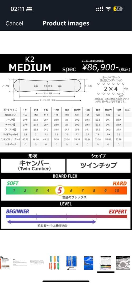 初心者〜中上級者向け！ K2 MEDIUM ミディアム　スノーボード ケーツー
