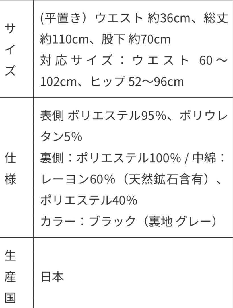 LOUVREDO 復元ウォーマー パンツ