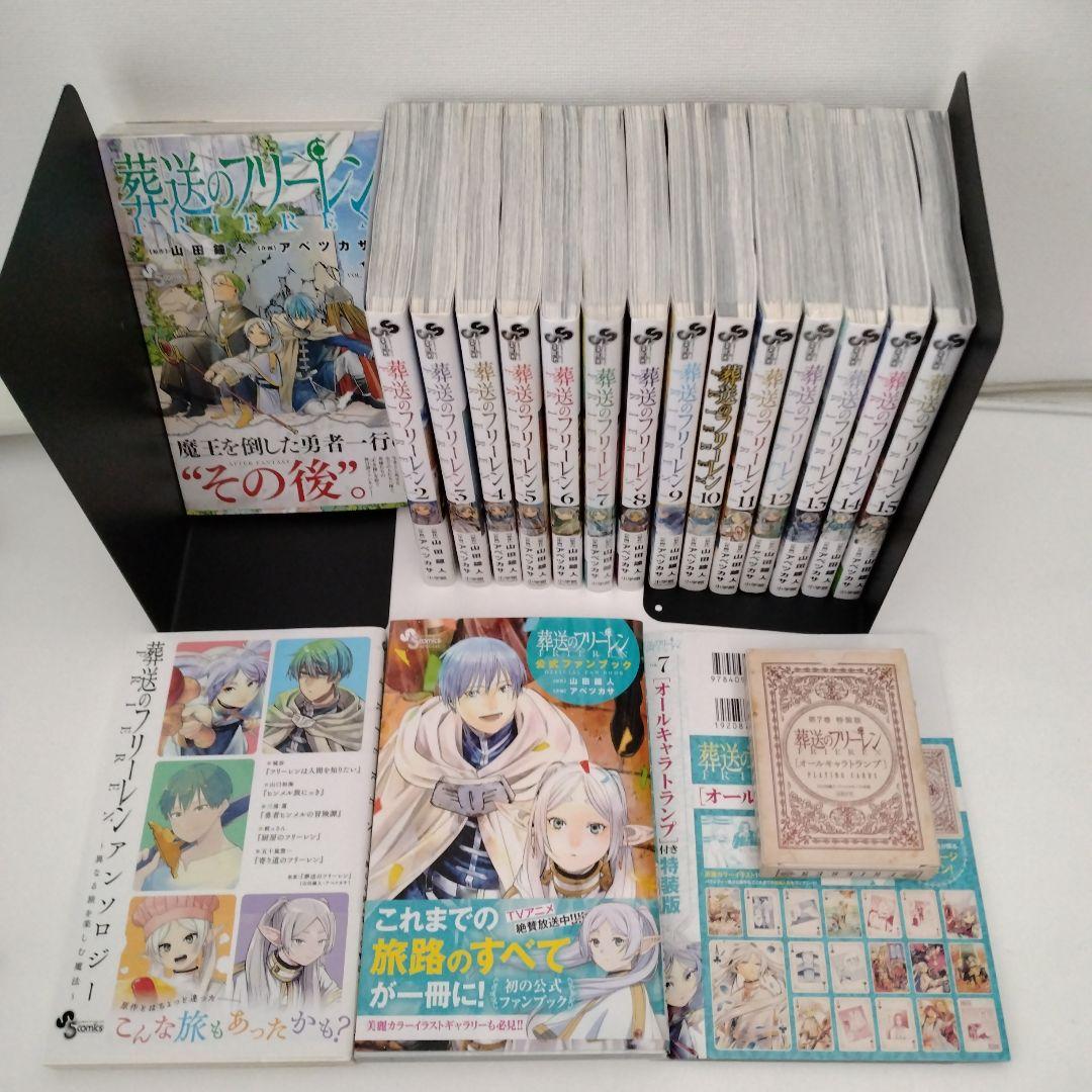 【全巻初版★全巻帯付き】葬送のフリーレン　1〜15巻★ファンブック＆アンソロジー