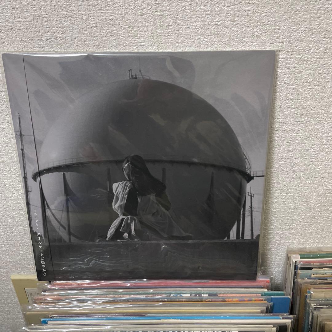 カネコアヤノ タオルケットは穏やかな LP