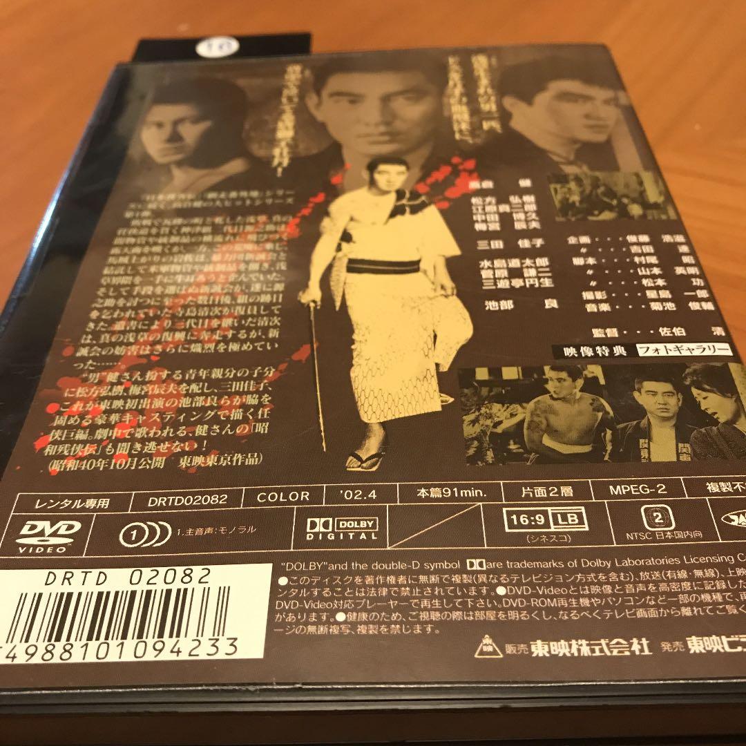 故　高倉健　昭和残俠伝　DVDレンタル品　珍品！