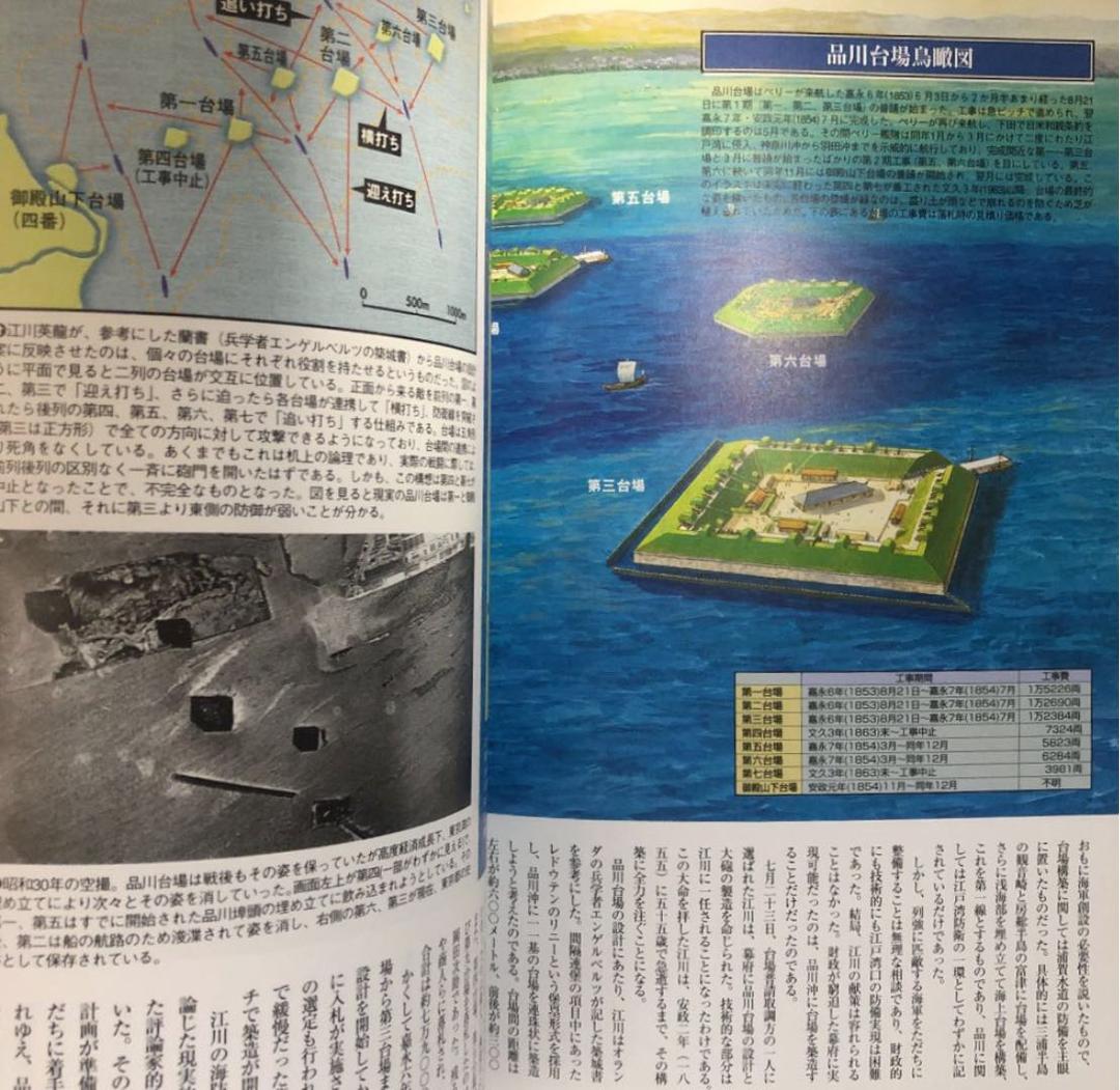 日本の要塞 : 忘れられた帝国の城塞