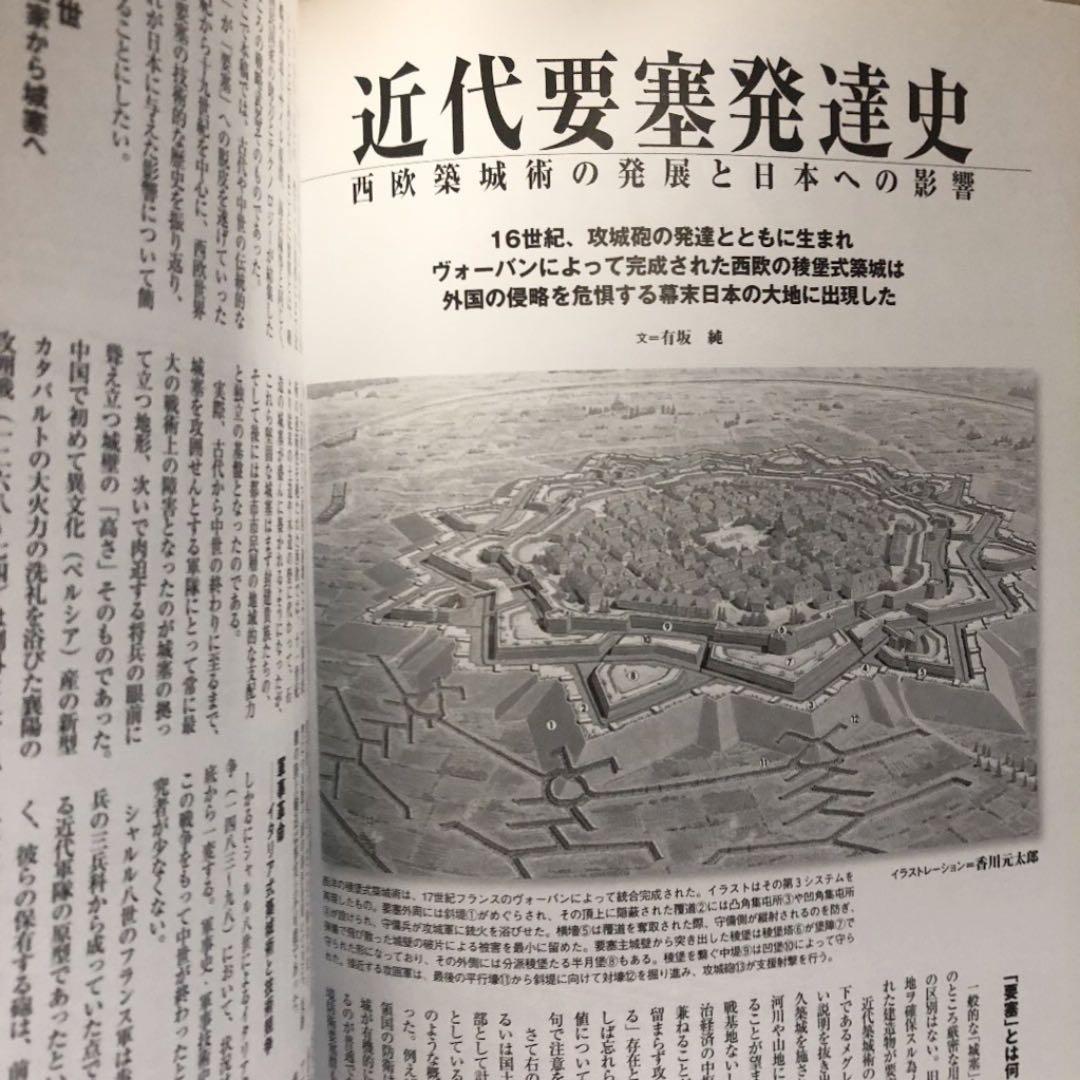 日本の要塞 : 忘れられた帝国の城塞