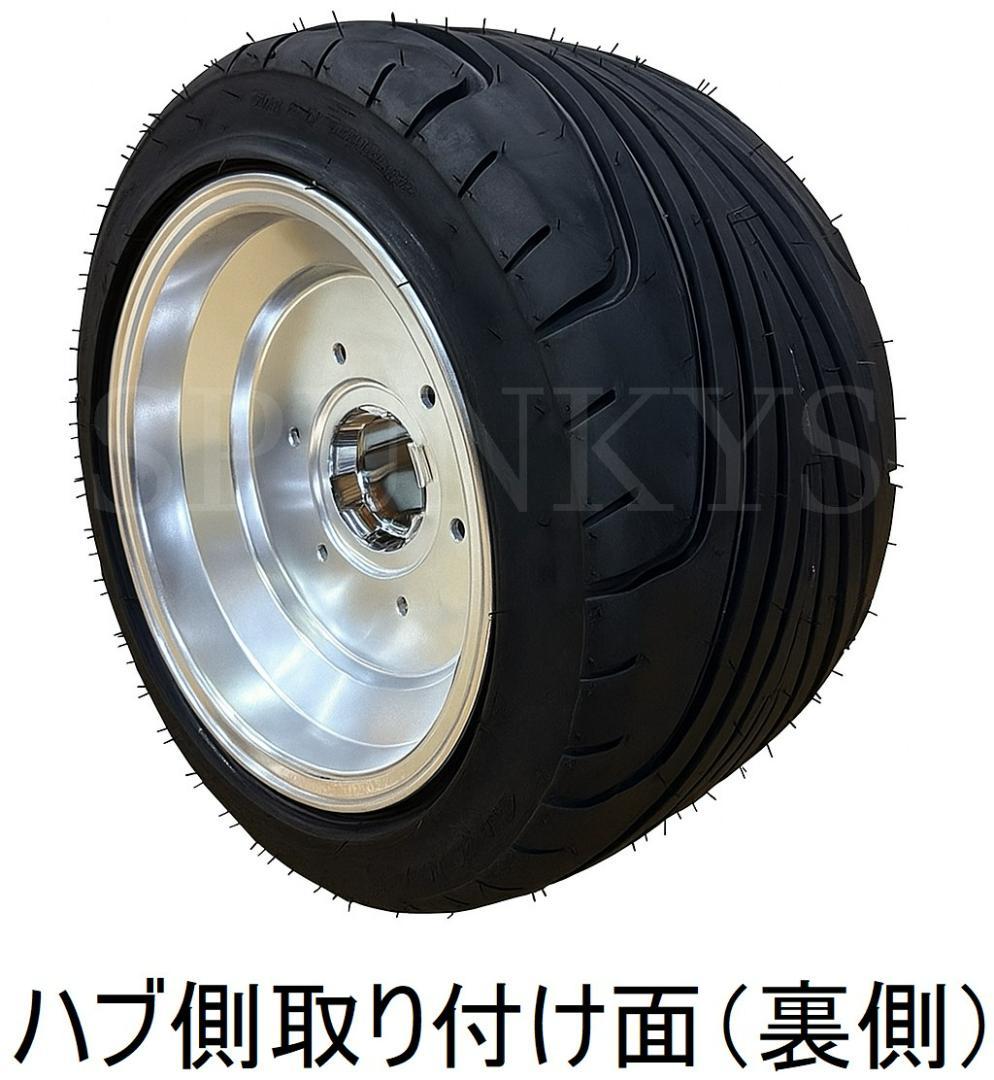 ジャイロキャノピー ポン付け ワイドホイール 235/30-10タイヤ