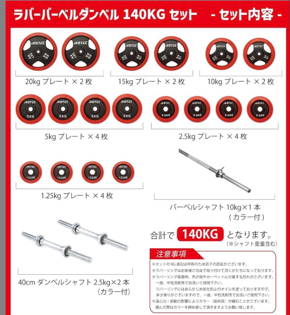 川崎引取限定、ウェイト、ラック、ベンチ、可変ダンベル、シャフト、ストレージセット