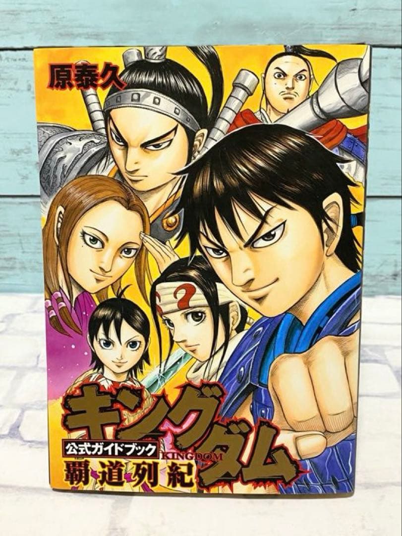 【最新刊75巻お付けします！】キングダム 全75巻 全巻セット
