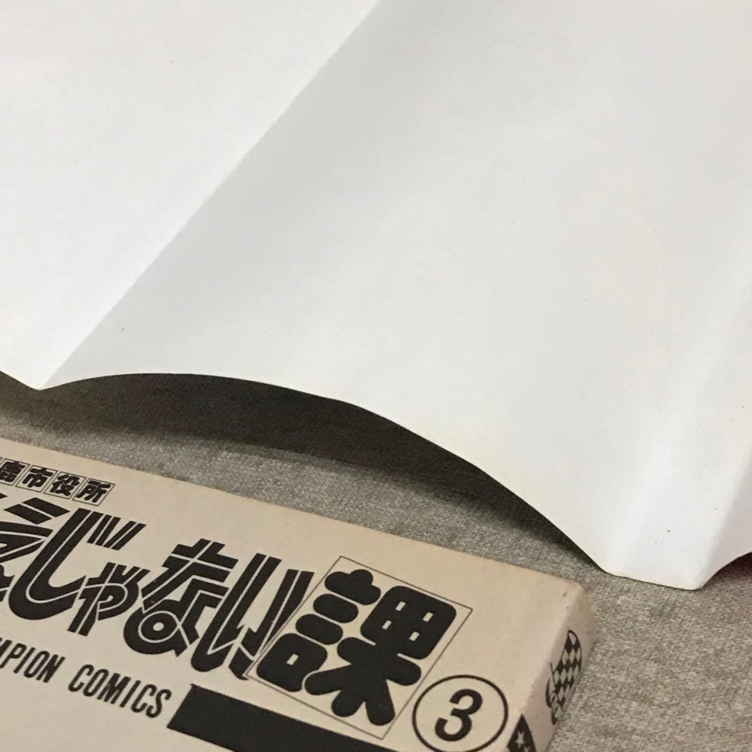 マカロニほうれん荘、マカロニ2、ええじゃない課など19冊まとめて