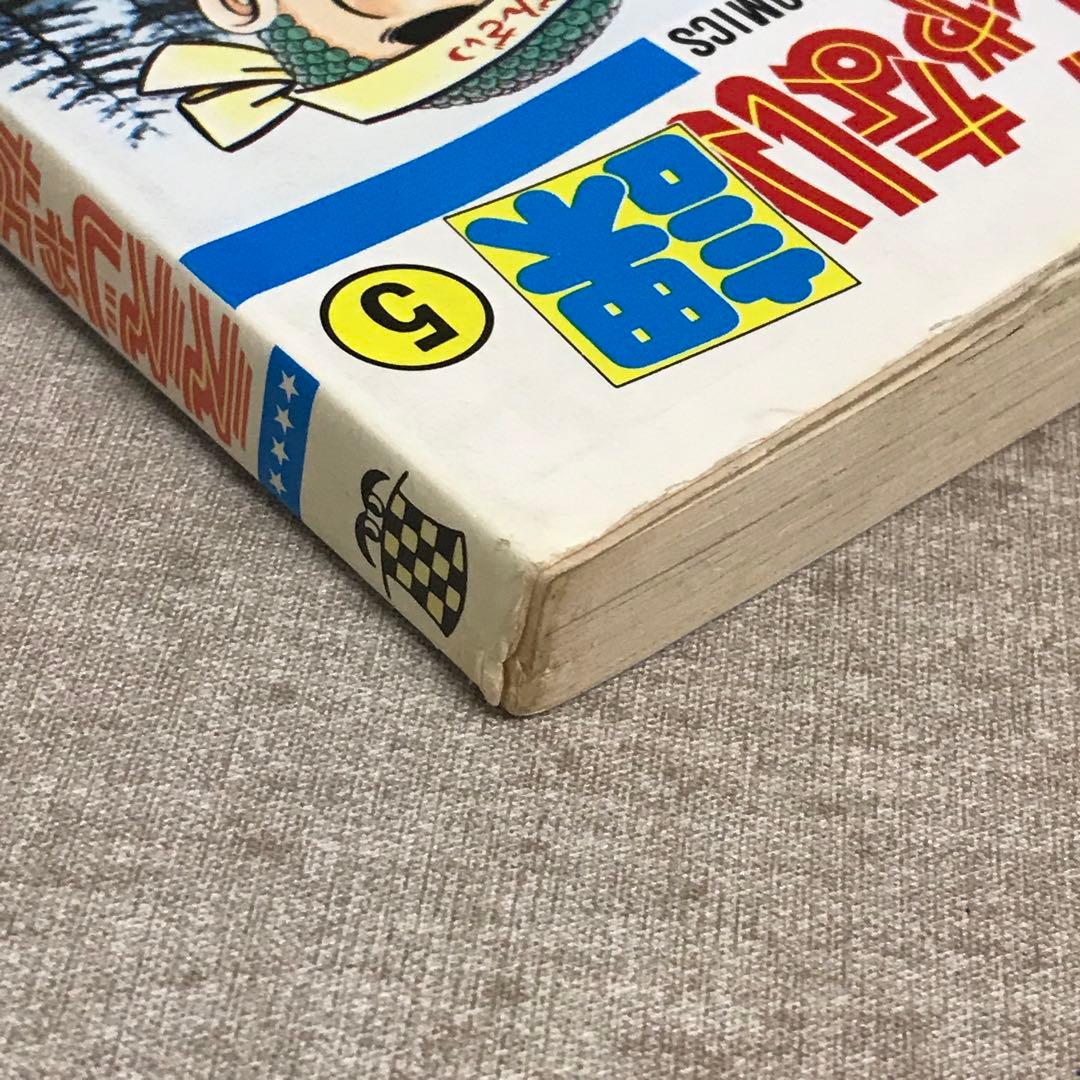 マカロニほうれん荘、マカロニ2、ええじゃない課など19冊まとめて