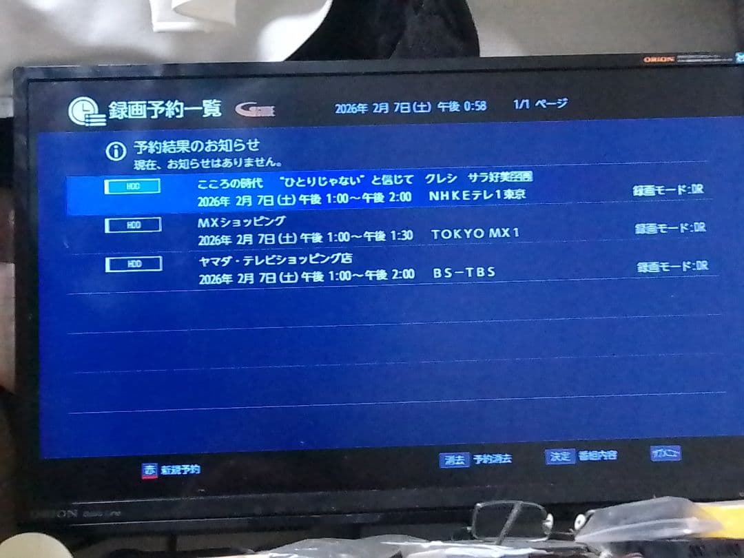 即発送!ハイスペックモデル!3番組同時録画！FUNAI FBR−HT1010