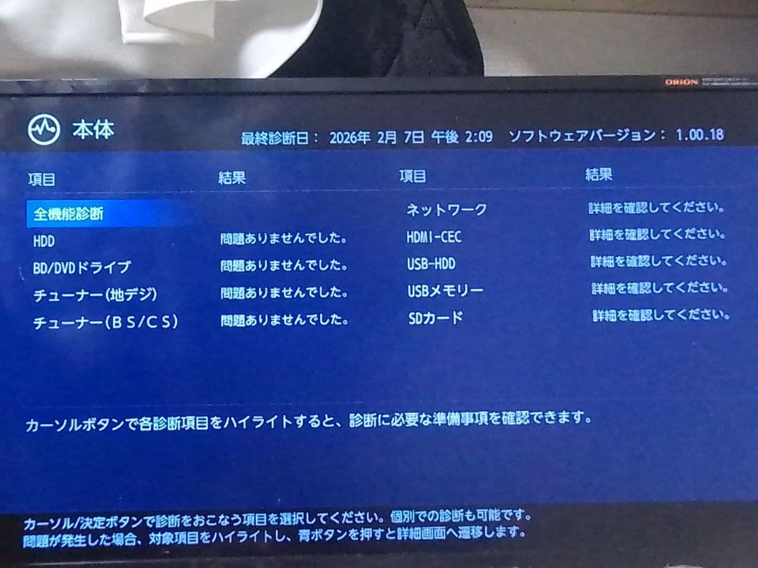 即発送!ハイスペックモデル!3番組同時録画！FUNAI FBR−HT1010