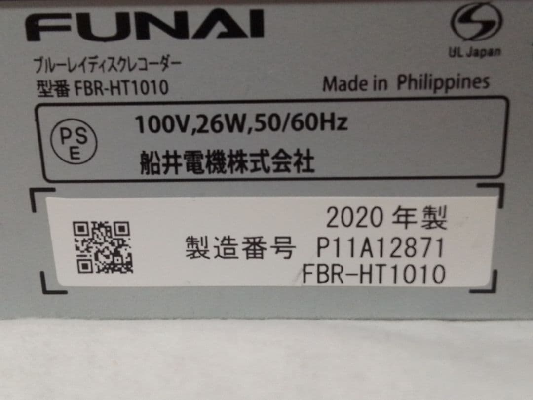 即発送!ハイスペックモデル!3番組同時録画！FUNAI FBR−HT1010