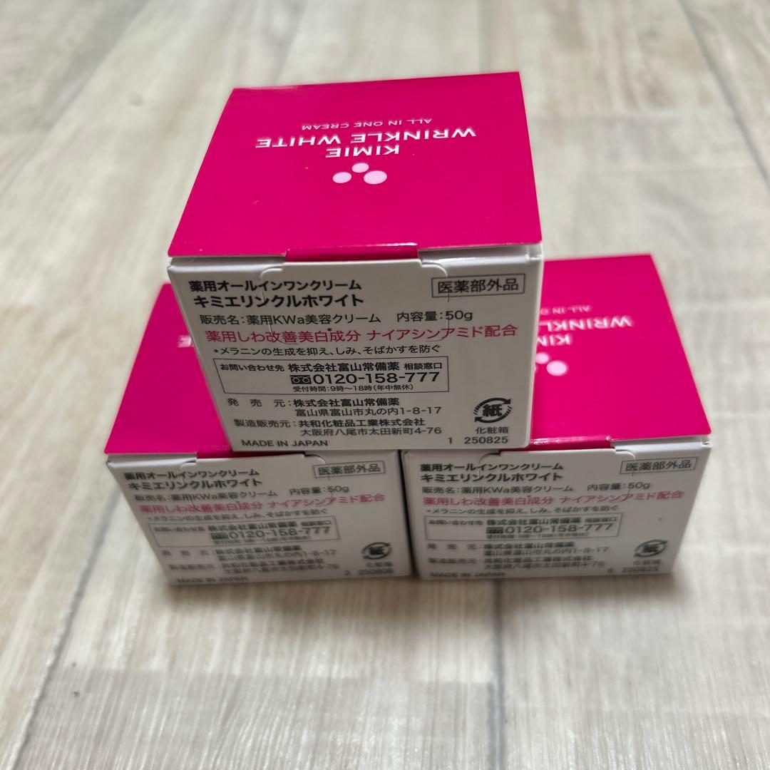 富山常備薬キミエリンクルホワイト 薬 用オールインワンクリーム 50g✕3箱