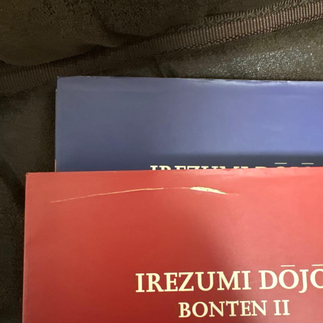刺青道場　二代目梵天　上下巻セット　廃版品