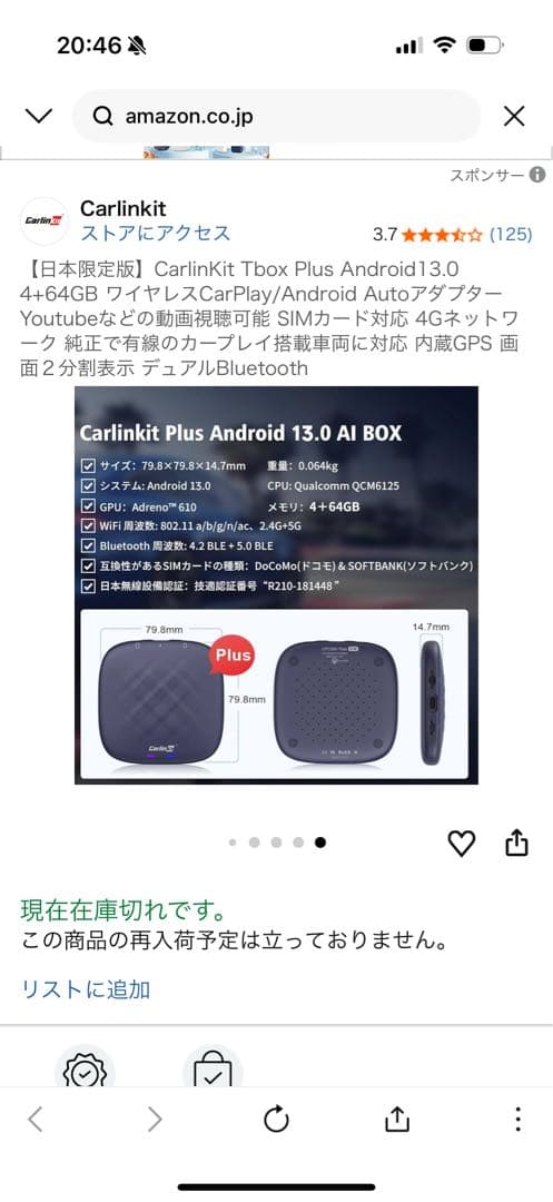 カーナビ CarlinKit Tbox Plus