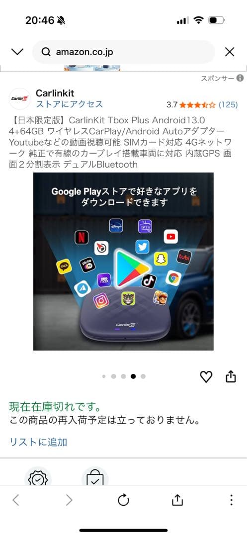カーナビ CarlinKit Tbox Plus