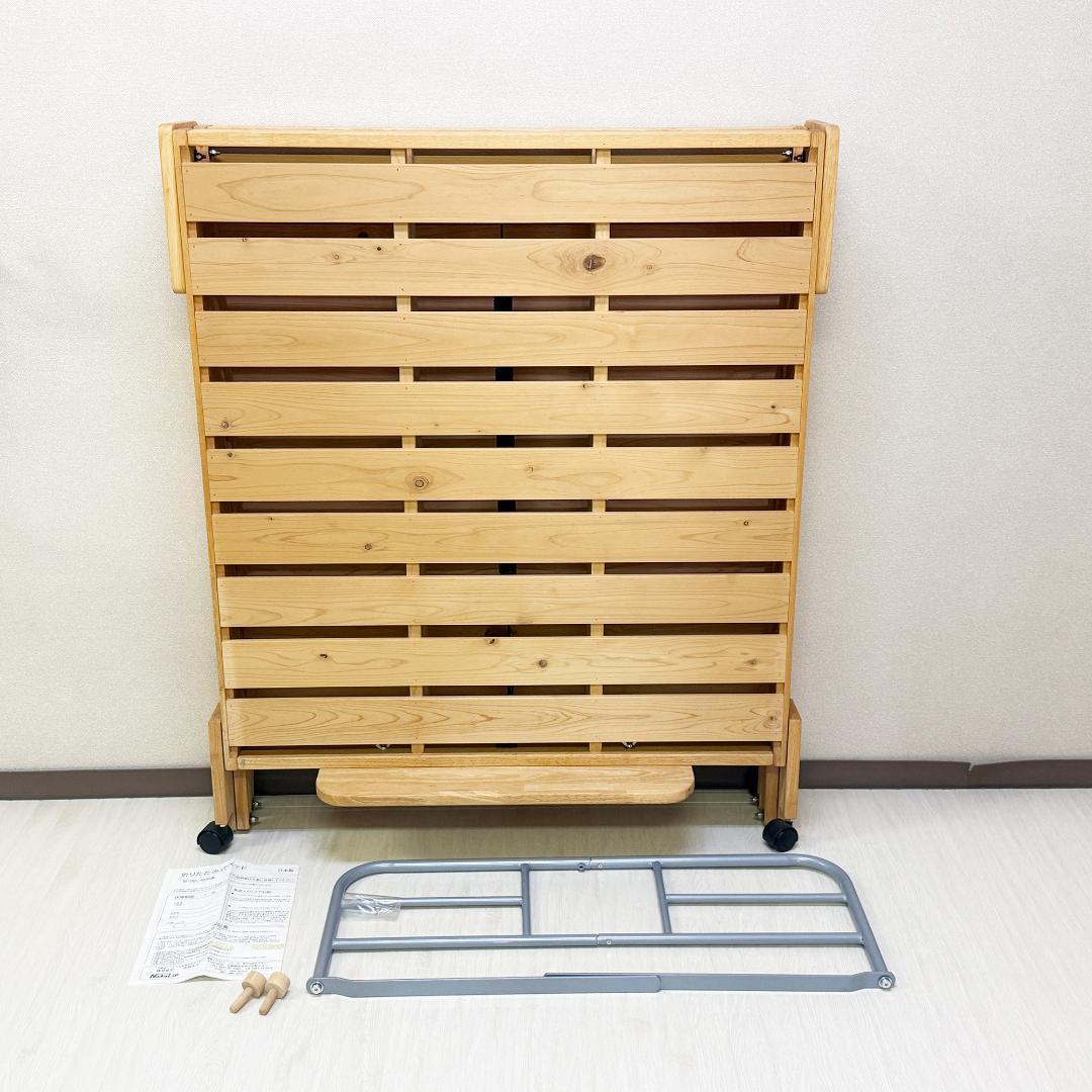 中居木工 シングル 折り畳みベッド すのこ