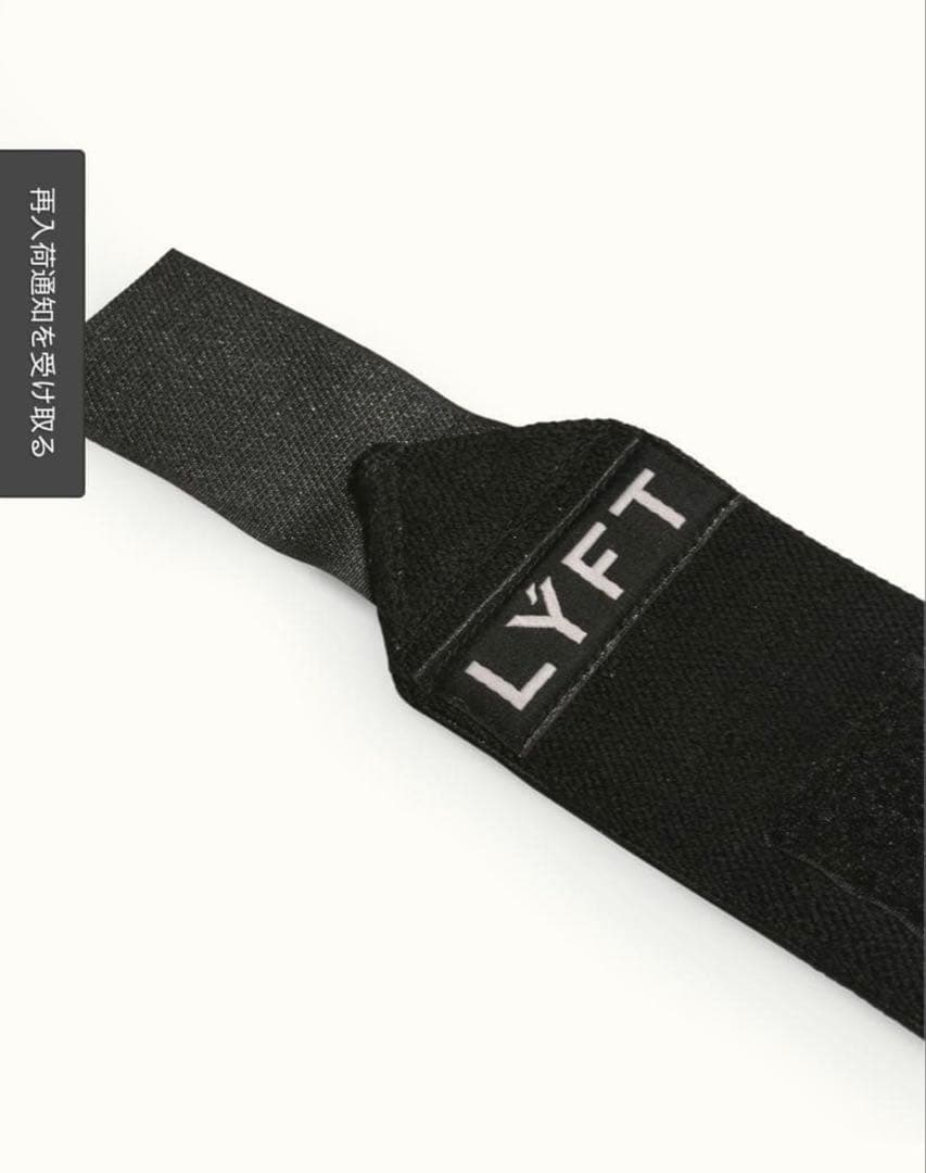 LYFT リストラップ