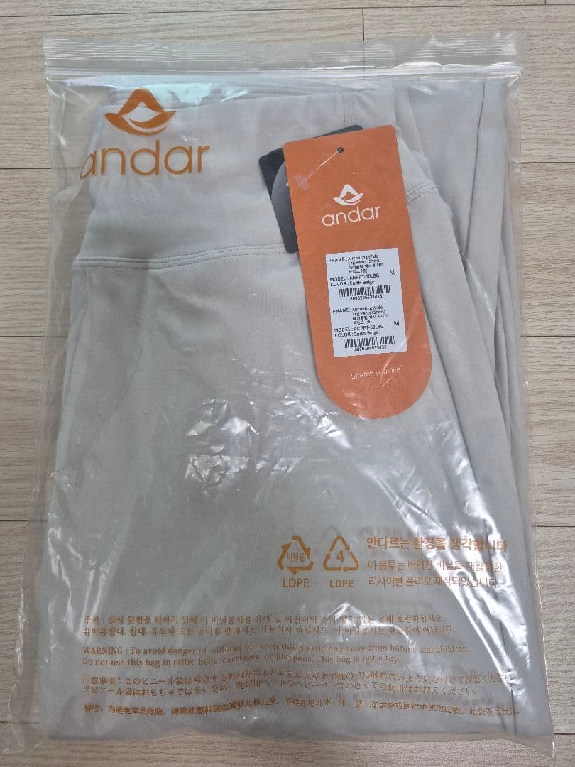 アンダール Airywin マキシワイドレギンス ショートM