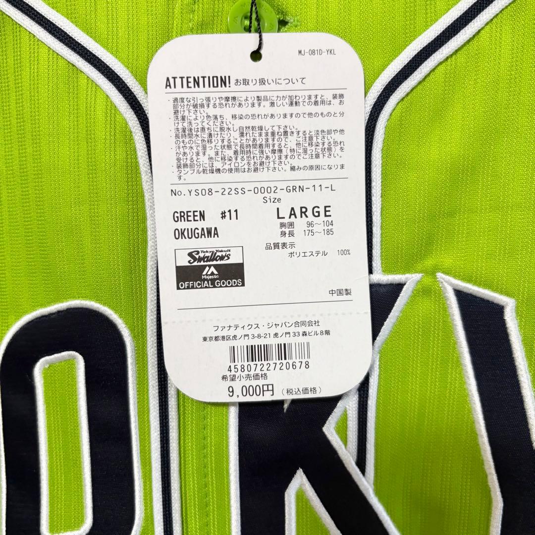 【新品】ヤクルトスワローズ 奥川泰伸　レプリカユニフォームL