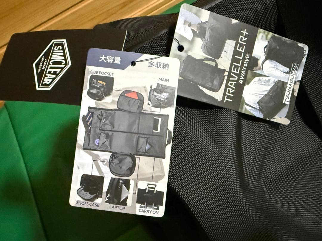 【ヤマ】SIMCLEAR TSUNAGUBAGTRAVELLER plus