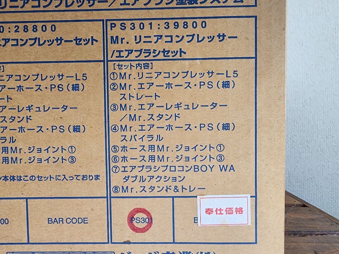 クレオスMr.リニアコンプレッサー/エアーブラシ塗装システム