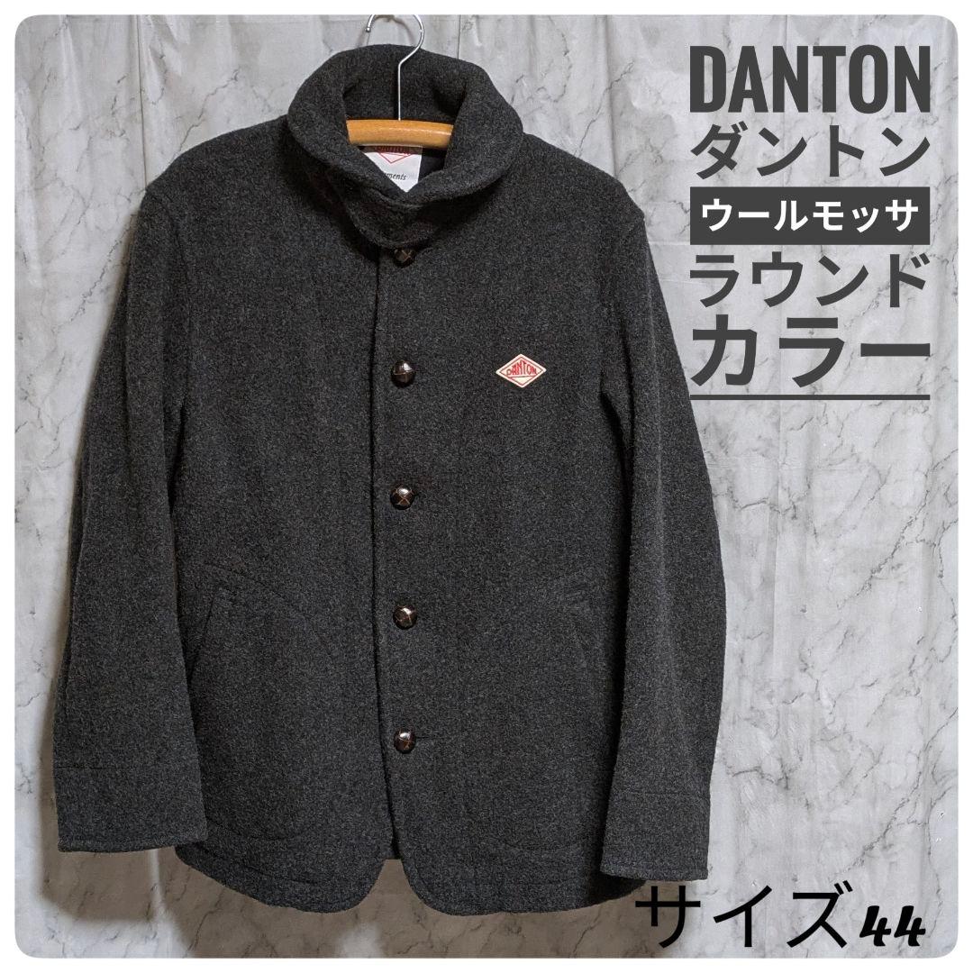 DANTON ダントン ウールモッサラウンドカラージャケット