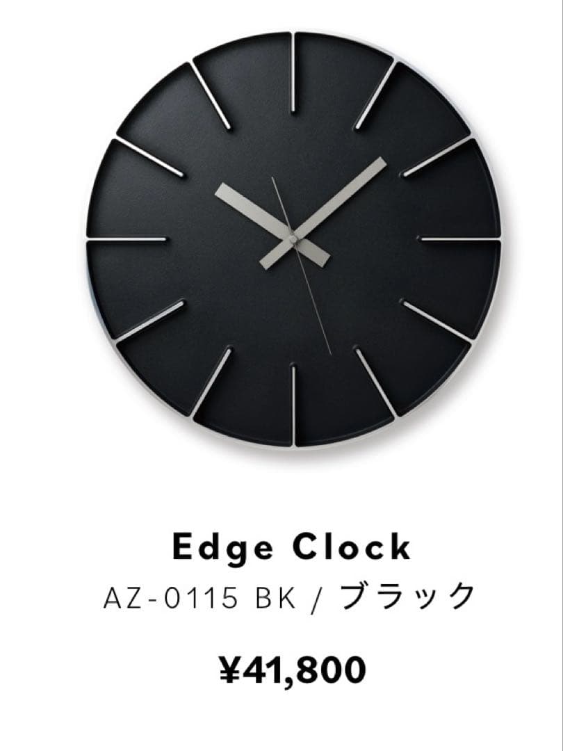 専用ページ☆レムノス エッジクロック 35㎝ Lサイズ 掛け時計