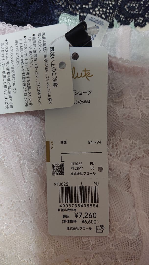 ワコール サルート メンズボクサーパンツ Lサイズ 2枚set