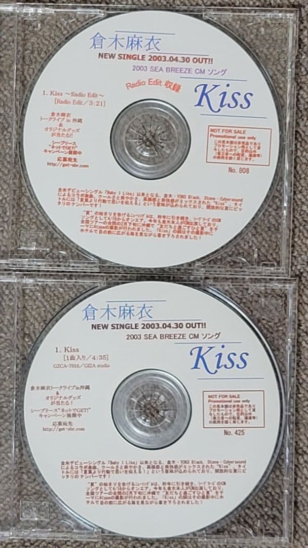 激レア 倉木麻衣 KISS Sea Breeze CMソング 非売品 セット