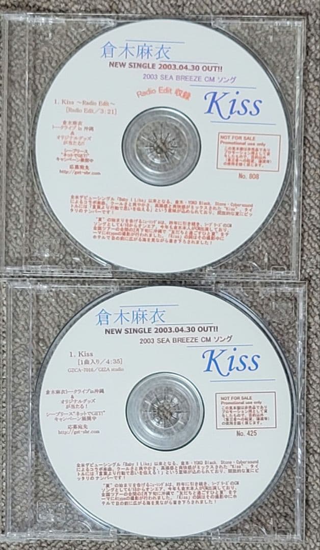 激レア 倉木麻衣 KISS Sea Breeze CMソング 非売品 セット