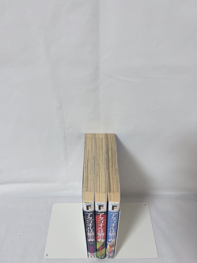 【希少‼︎】【最終巻付き】アタゴオルは猫の森 16.17.18巻 全巻初版セット