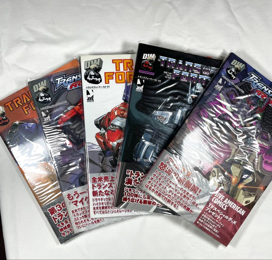 トランスフォーマー 全巻セット 帯付き