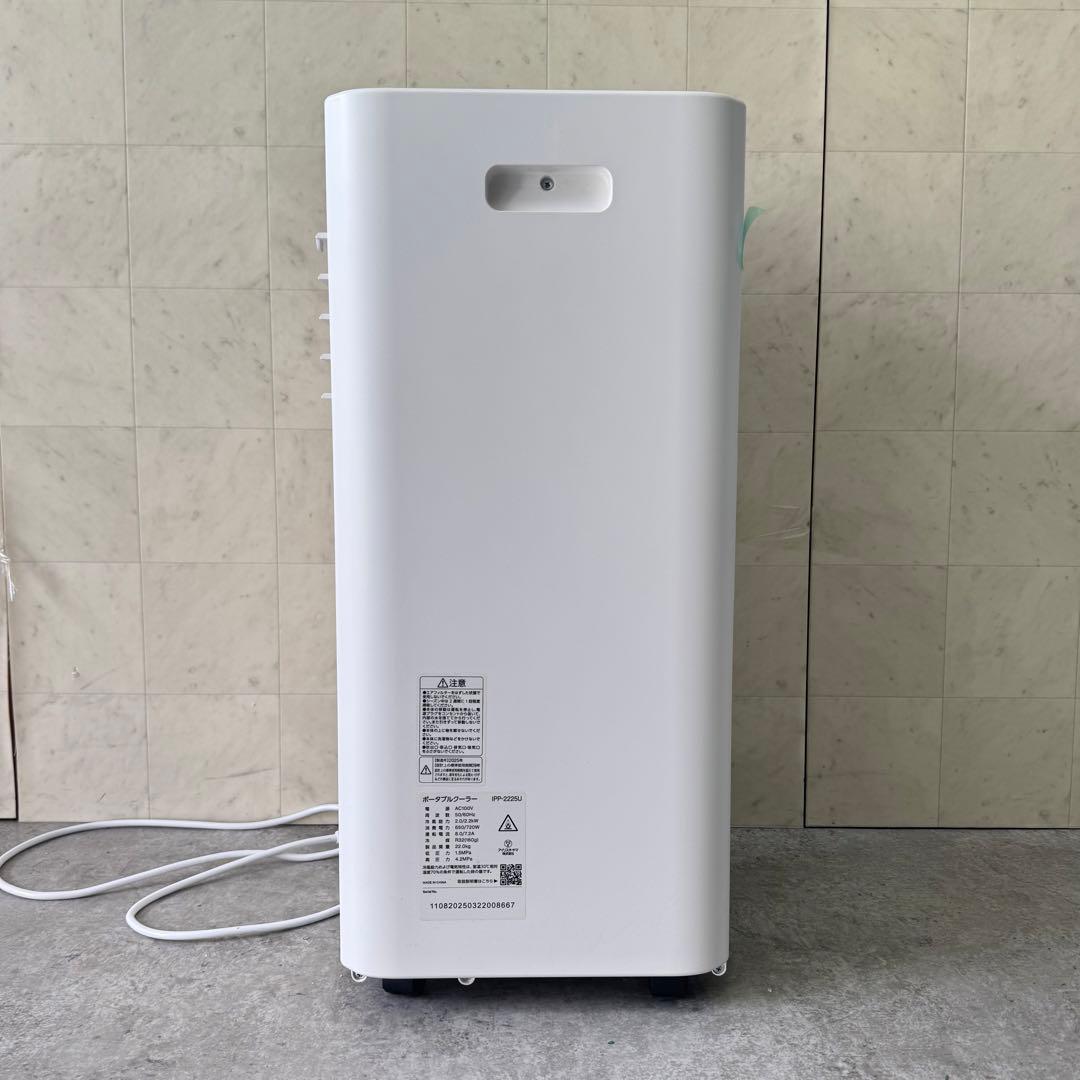 ほっと！アイリスオーヤマ クーラー　2025年製