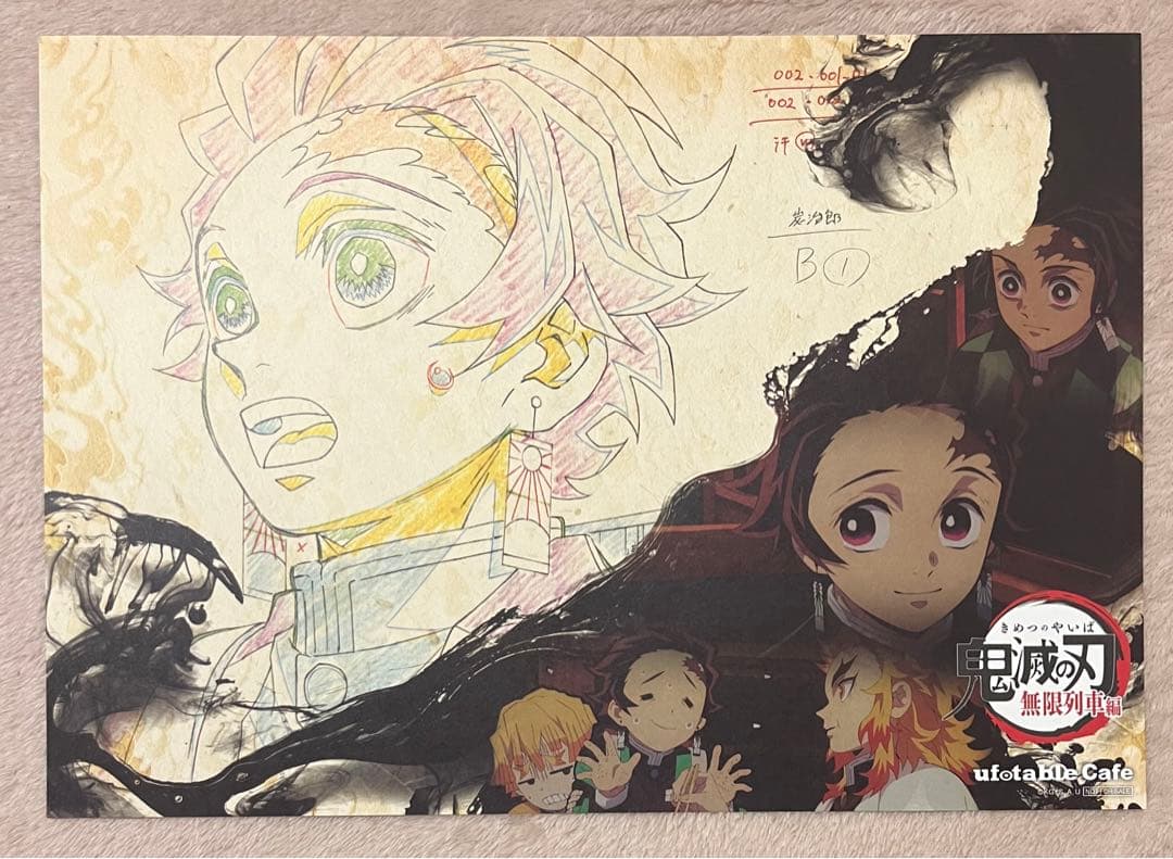 鬼滅の刃 カフェ ランチョンマット 竈門炭治郎 20枚