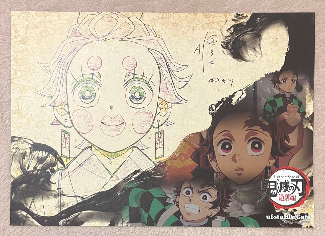 鬼滅の刃 カフェ ランチョンマット 竈門炭治郎 20枚