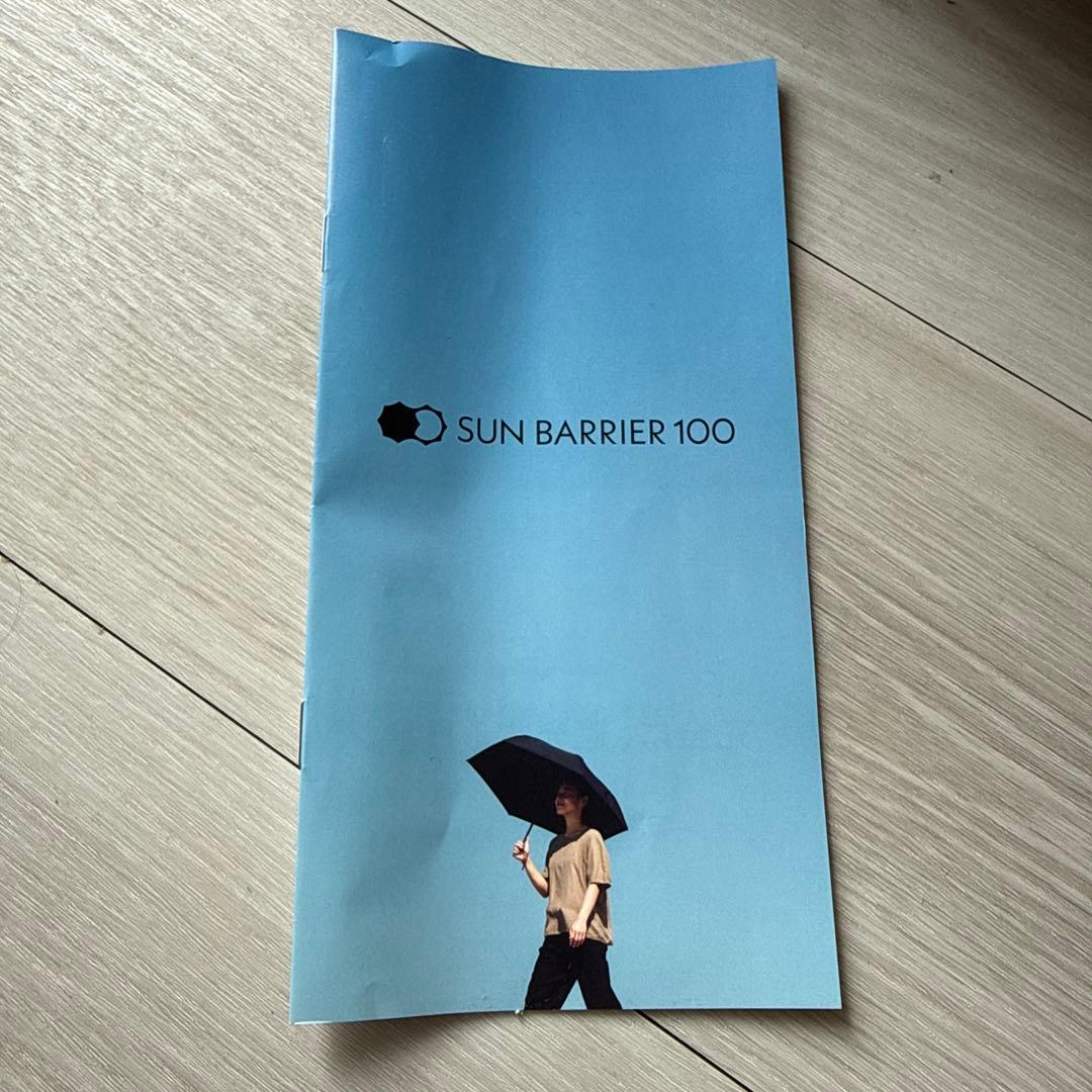 サンバリア100　3段折　アイボリー