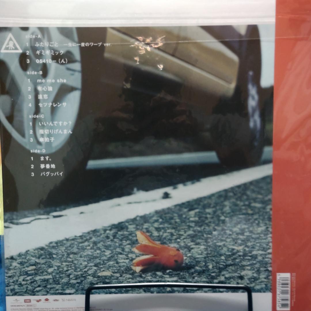 し*け様 レコード LP RADWIMPS 4 ~おかずのごはん~ 重量盤2枚組