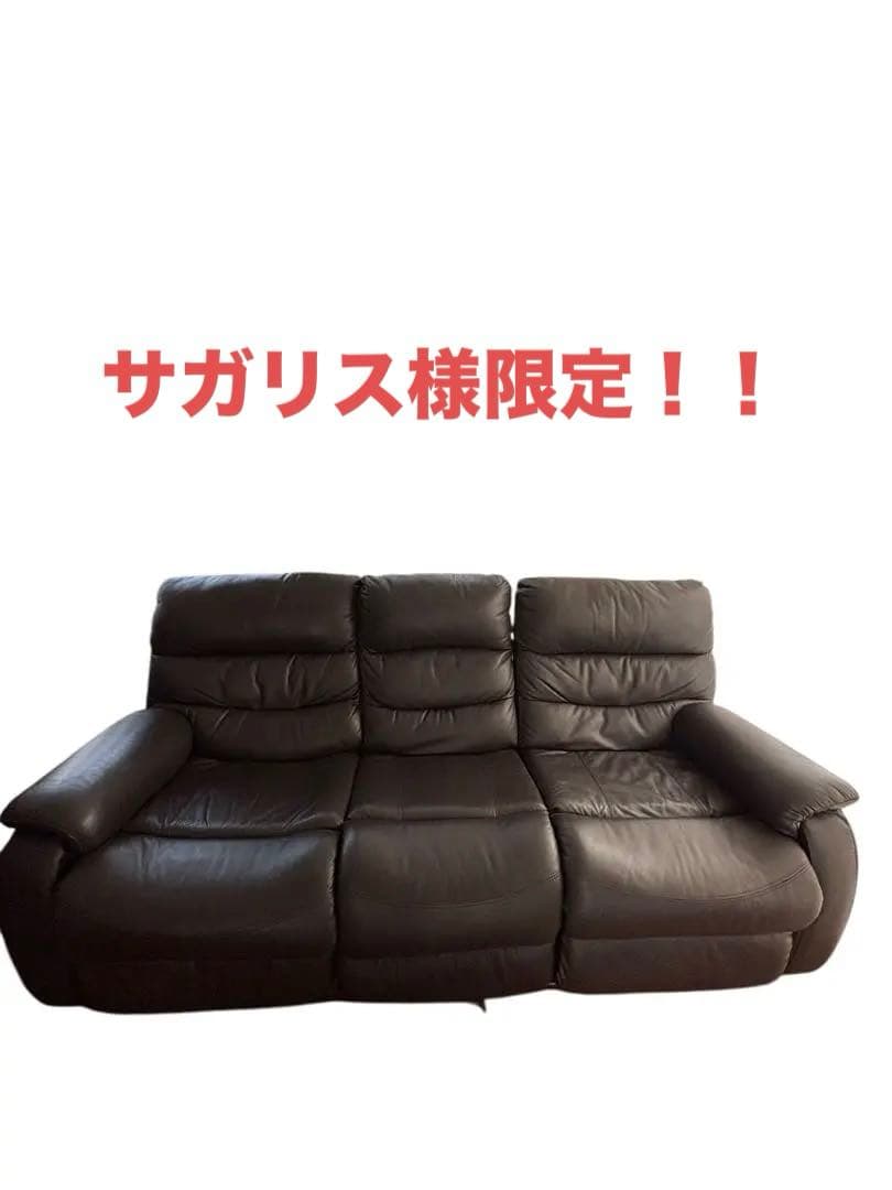 限定配送 電動リクライニングソファ NITORI 3人掛け用 動作品 羽 F