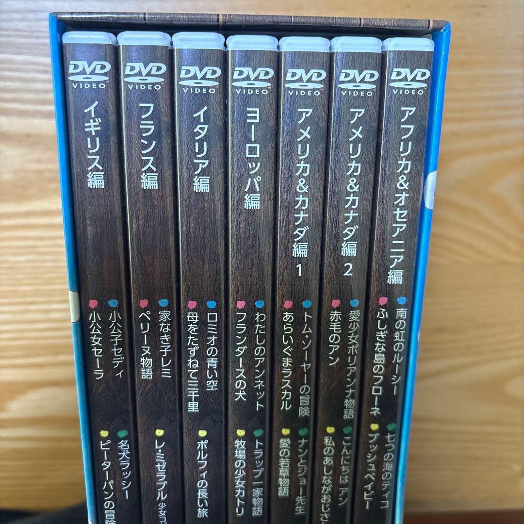 世界名作劇場シリーズ 完結版 DVDメモリアルボックス〈26枚組〉
