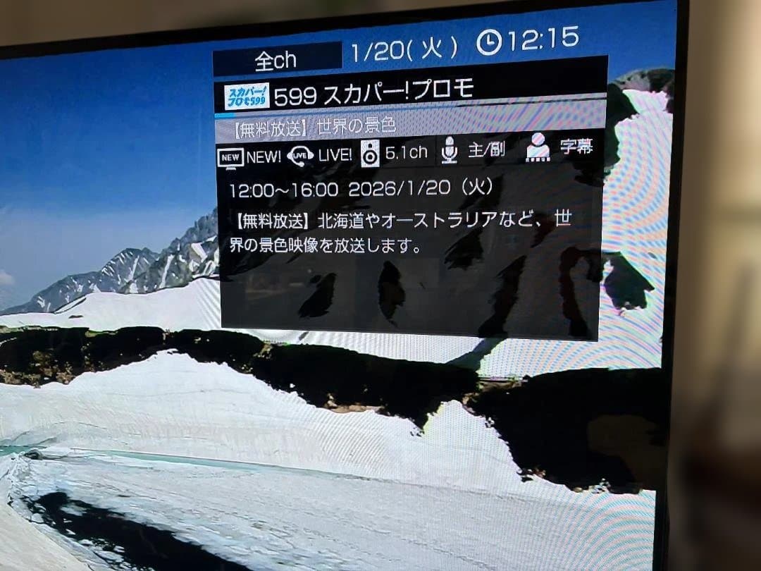 極美品！SATELLA2 デジタルFTAダブルチューナー